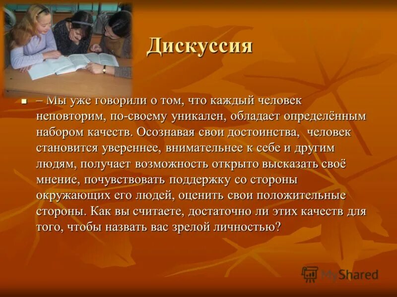 Каждый человек индивидуален и неповторим. Незаменимые люди афоризмы. Мне хорошо с тобою рядом. Ты моя единственная и неповторимая. Неповторимое ощущение быть чьим-то счастьем.