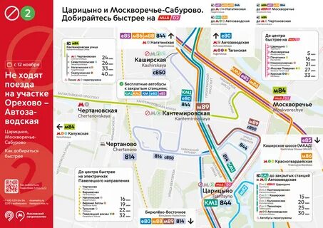 Закрыли автобусные маршруты