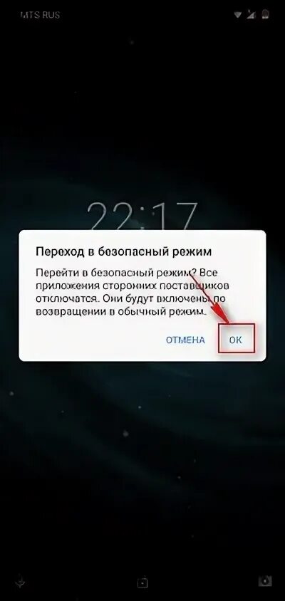 Poco безопасный режим как выключить. Нокиа безопасный режим. как убрать безопасный режим на нокиа. как отключить безопасный режим на телефоне нокиа. как отключить безопасный режим на телефоне nokia.
