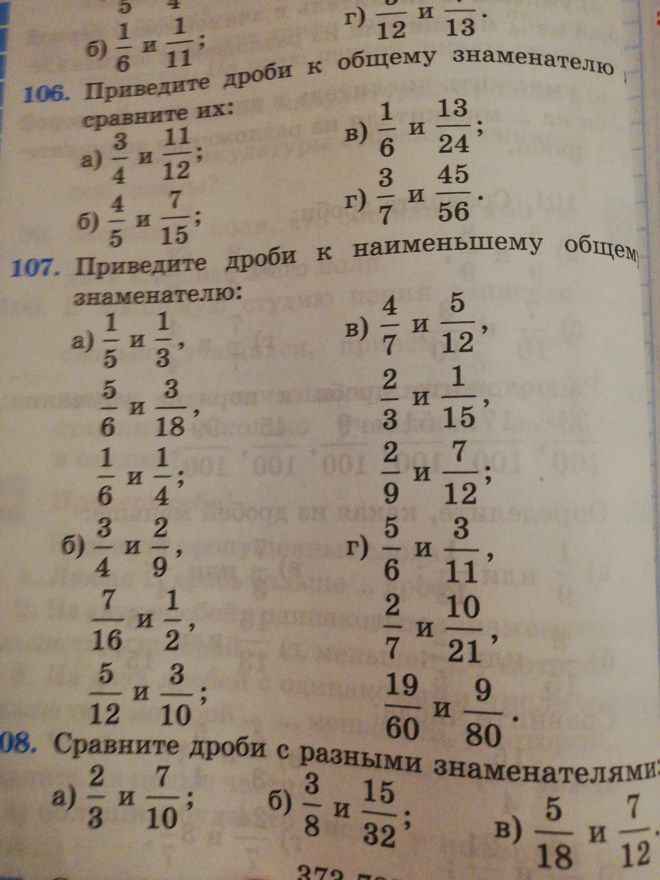 Математика стр 107 номер 1. Математика 2 класс 2 часть стр 107 номер 5. Математика 3 класс 2 часть стр 107 номер 5. Математика страница 107 номер 4 5. Математика 1 класс страница 107 номер 2.