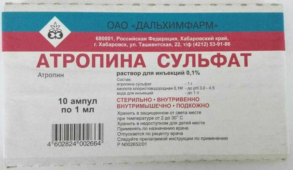 Атропин показания к применению. Атропин 0,1%ампулы для инъекций. Атропина сульфат уколы. 0,1% Раствор атропина. Атропина сульфат 1% ампулы.