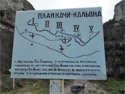 Карта качи