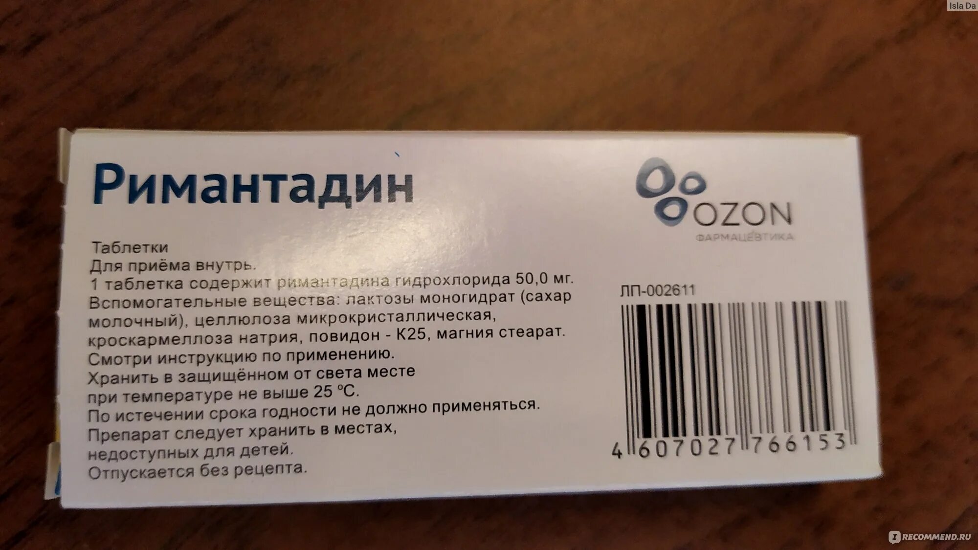 Первое лекарство при простуде. Таблетки при простуде. Противовирусные таблетки для взрослых. Препараты при ОРВИ У взрослых эффективные недорогие таблетки. Недорогие противовирусные препараты при простуде.