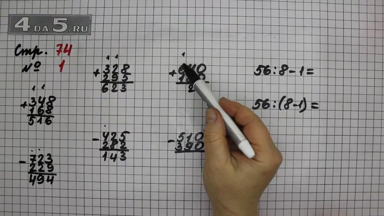 Математика стр 74 упр 1. Математика 3 класс 2 часть стр 74 упражнение 2. Математика 3 класс 2 часть страница 74 упражнение 5. Математика 3 класс 2 часть страница 74 упражнение 3. Математика третий класс вторая часть страница 74 упражнение один.