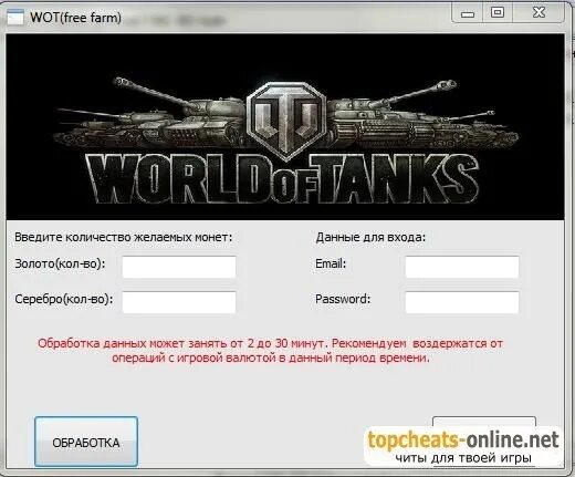 Активировать wot. Коды на серебро в World of Tanks. Читы на золото в World of Tanks. Чит коды ворлд оф танк на золото. Коды на танки в World of Tanks на серебро.