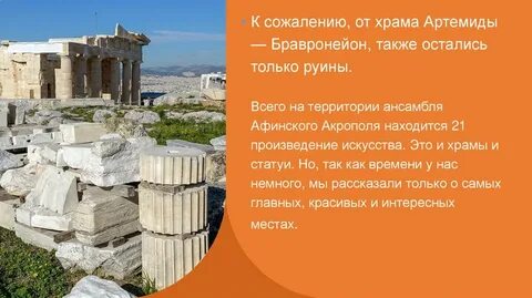Афинский акрополь на каком материке
