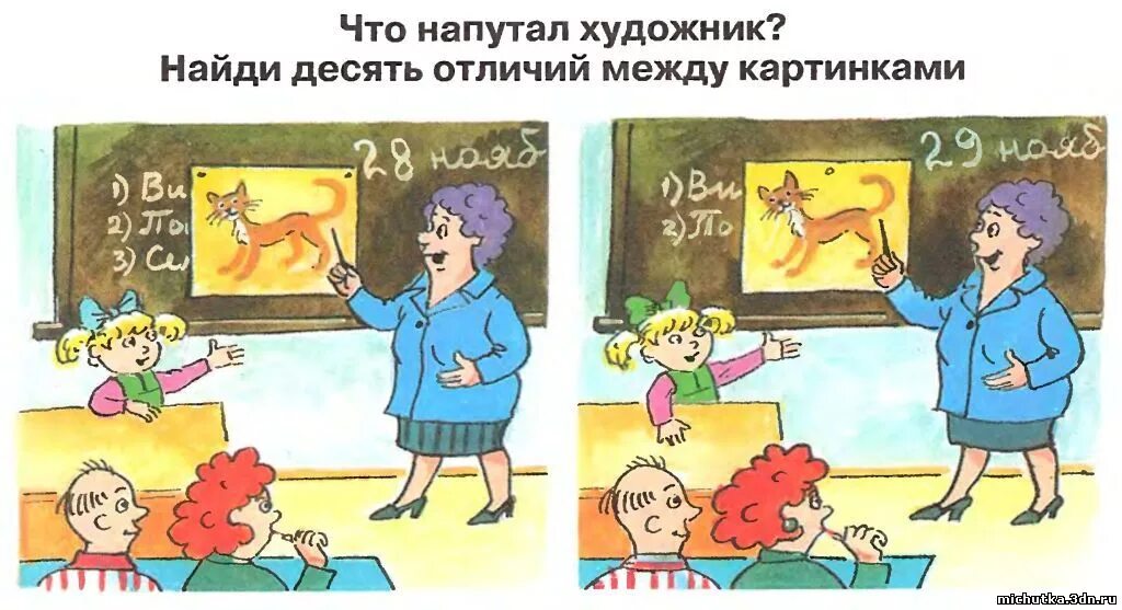 Найди отличия на тему школа. Найти отличия школа. Найди отличия про школу для детей. Найди отличия школьные принадлежности. Различия в картинках.