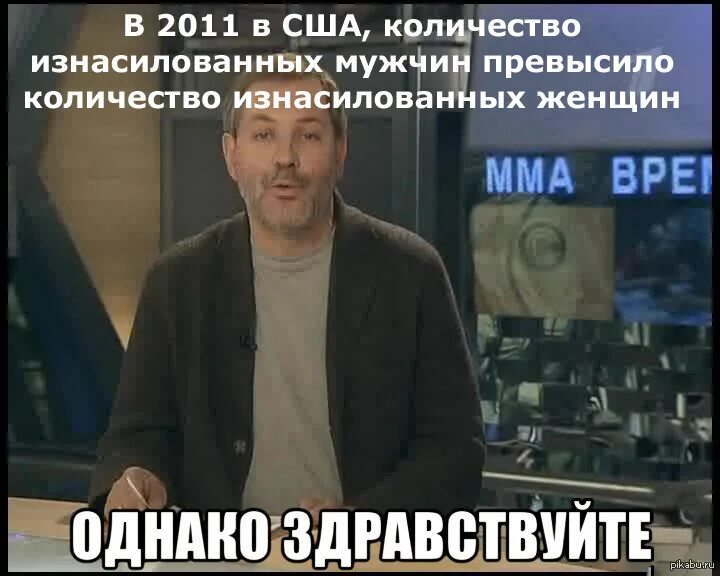 Однако, Здравствуйте!. Однако Здравствуйте приколы. Однако Здравствуйте фото. Однако Здравствуйте Мем. Тяжко однако