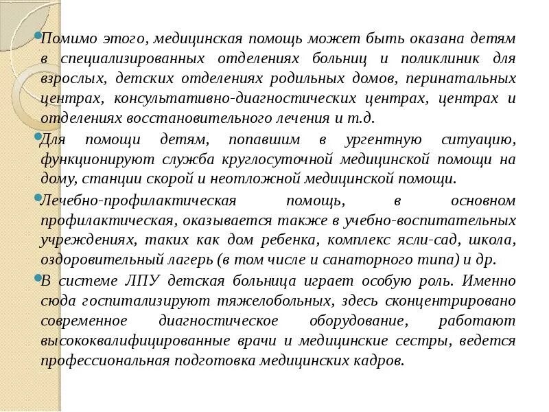 Какую помощь можно оказать детскому саду. Какую помощь можно оказать детскому саду