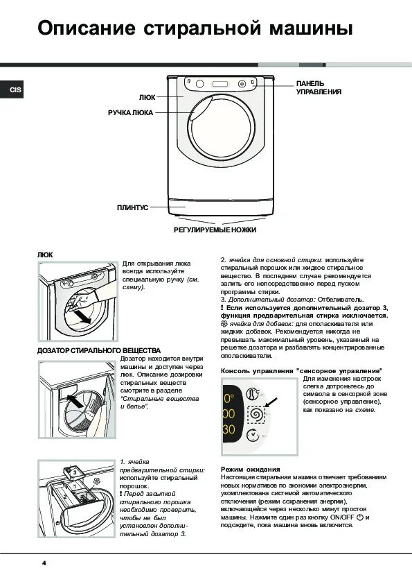 Как открыть стиральную машину hotpoint ariston. Хотпоинт Аристон стиральная машина 6 кг инструкция. Стиральная машина Ariston as637tx. Стиральная машина Hotpoint 6 кг. Стиральная машинка Аристон RST 703d.