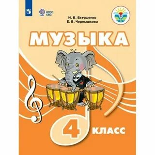 Музыка 4 5 6 лет