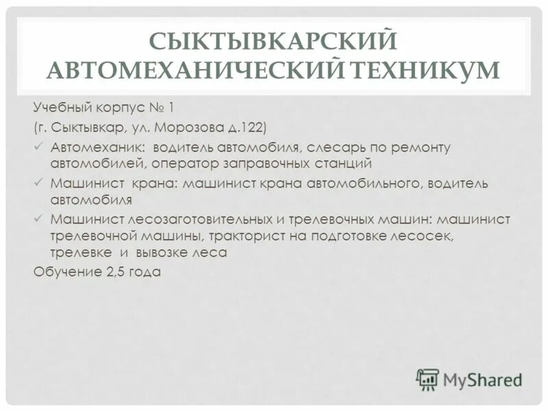 Куда можно поступить после 9 класса красноярск. Программист можно поступить после 9 класса. Сыктывкарский Автомеханический техникум списки поступивших. Куда поступить на программиста после 9. Поступить в Сыктывкаре после 9 класса на программиста.