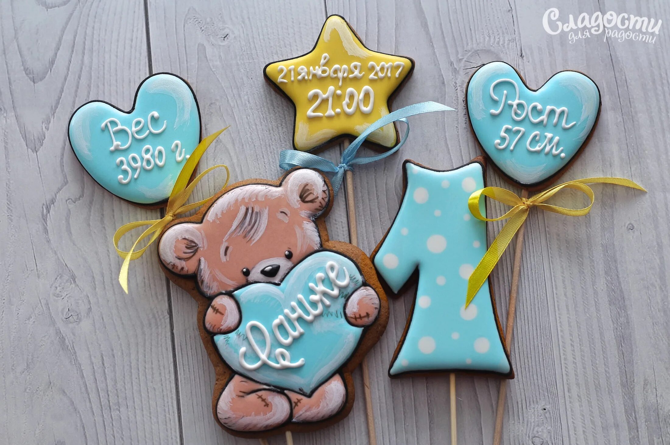 пряники на день рождения мальчика. пряники на день рождения мальчика. имбирные пряники на день рождения. пряники день рождения мальчик. пряники на годик мальчику.