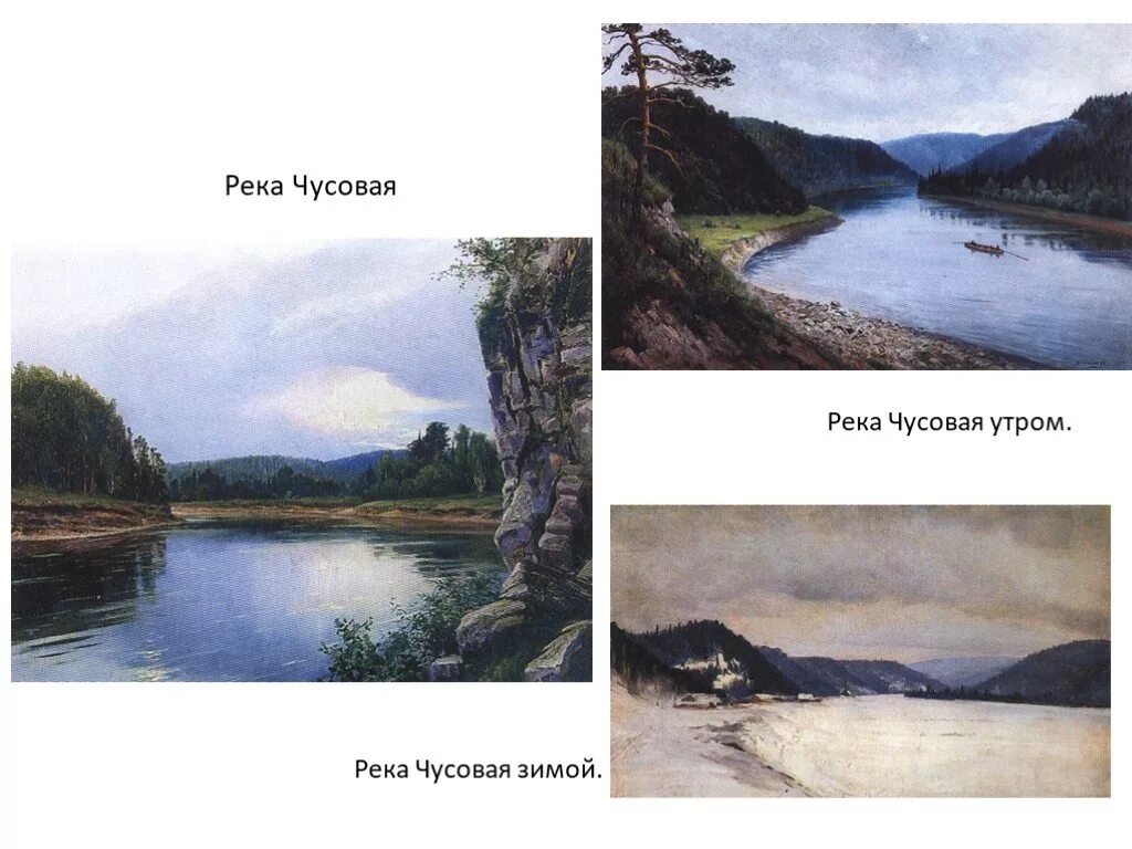 Уровень реки чусовая. Денисов-уральский чусовая картина. денисов уральский река чусовая.