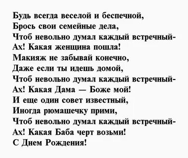 Ах какая женщина текст песни слова