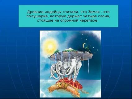 Индейцы считали что