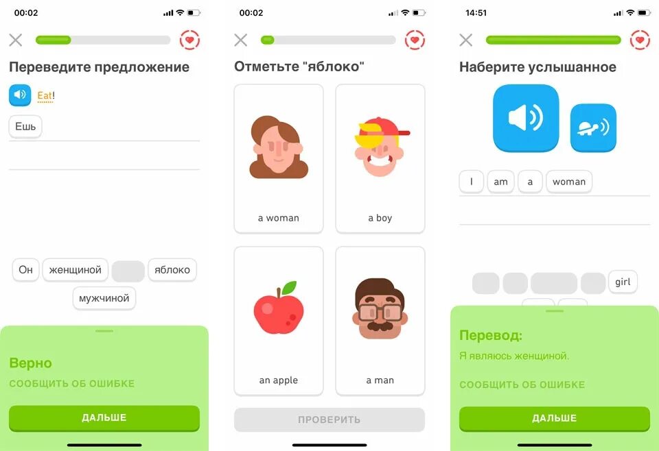 Программа для изучения слов. Приложение диалинго. Duolingo приложение для изучения. Дуолинго задания. Дуолинго английский.