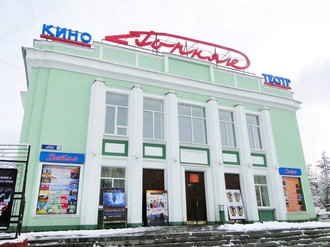 Горняк сеансы на сегодня. Кино горняк магадан. город магадан кинотеатр горняк. киноафиша магадан горняк. кинотеатр горняк магадан афиша.