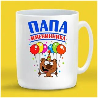Мама именинника картинки