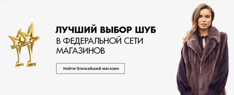 Адреса магазинов шубы. Тото шубы логотип. Шубы в тото СПБ. Меховой магазин одежды название.