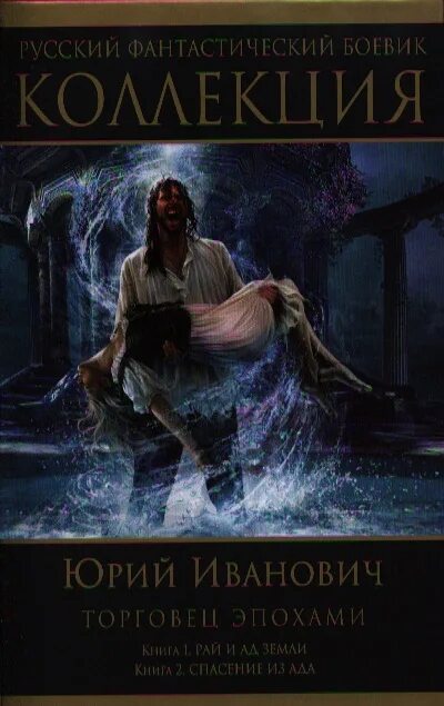 Спас книга 2. Heroes of might and magic символы. Спас книга 2. Обещанная демону, похищенная драконом анастасия енодина. Акунин брусникин девятный спас.