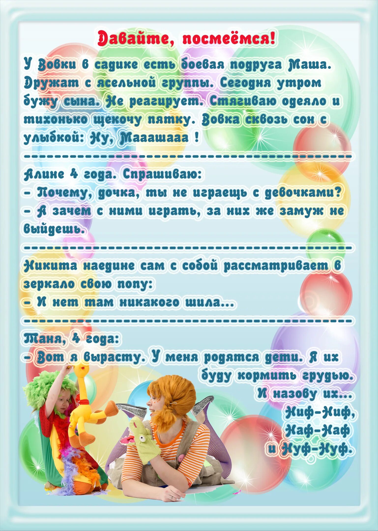 Сценарий развлечения 1 апреля в детском саду. Консультация день смеха. День смеха консультация для родителей. 1 Апреля папка передвижка в детском саду. Папка передвижка день смеха.