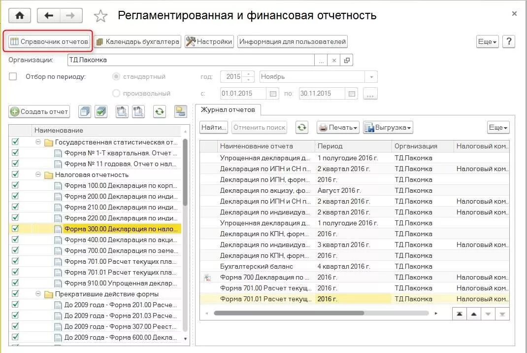1с какое последнее обновление. 1с какое последнее обновление