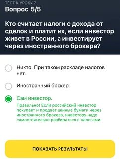 Тинькофф инвестиции ответы на вопросы