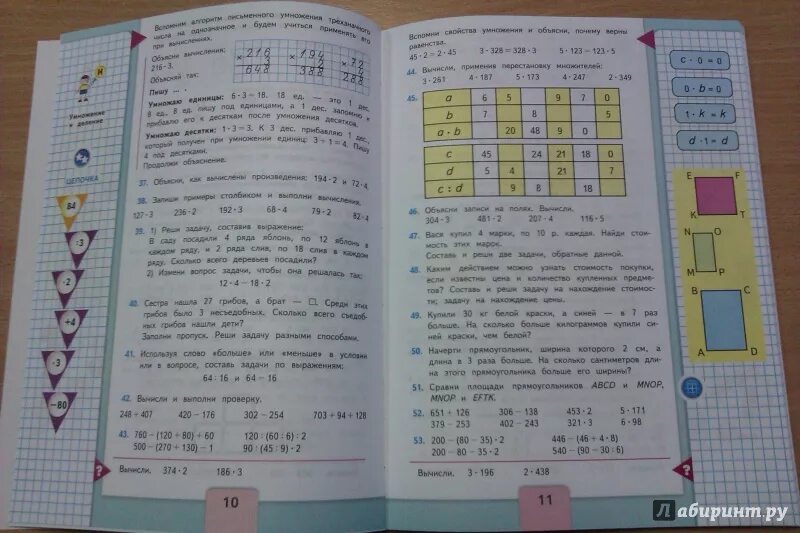 Математика 3класса 2часть стр 59 номер 13. Моро Бантова Бельтюкова Волкова Степанова математика 4 класс 1 часть. Математика 4 класс 1 часть учебник. Математика 4 класс 1 часть учебник страницы. Учебник математики 4 класс школа России.