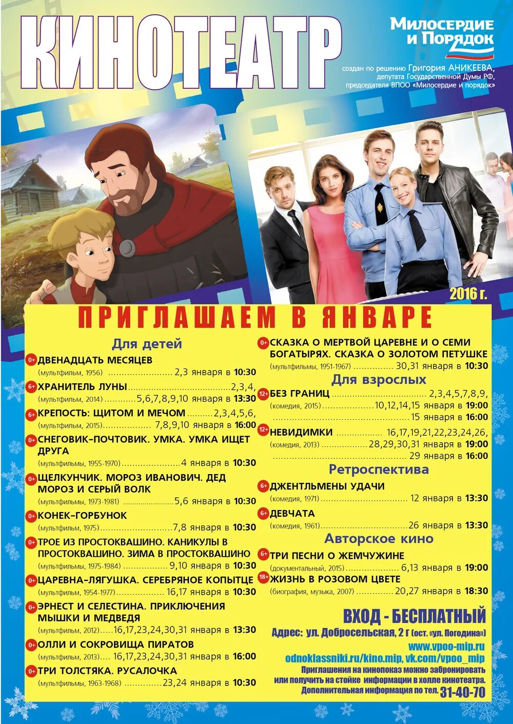 проспект торжок кинотеатр расписание. кинотеатр афиша январь. 7 января афиша. кинотеатр афиша январь. кинотеатр афиша 2022.