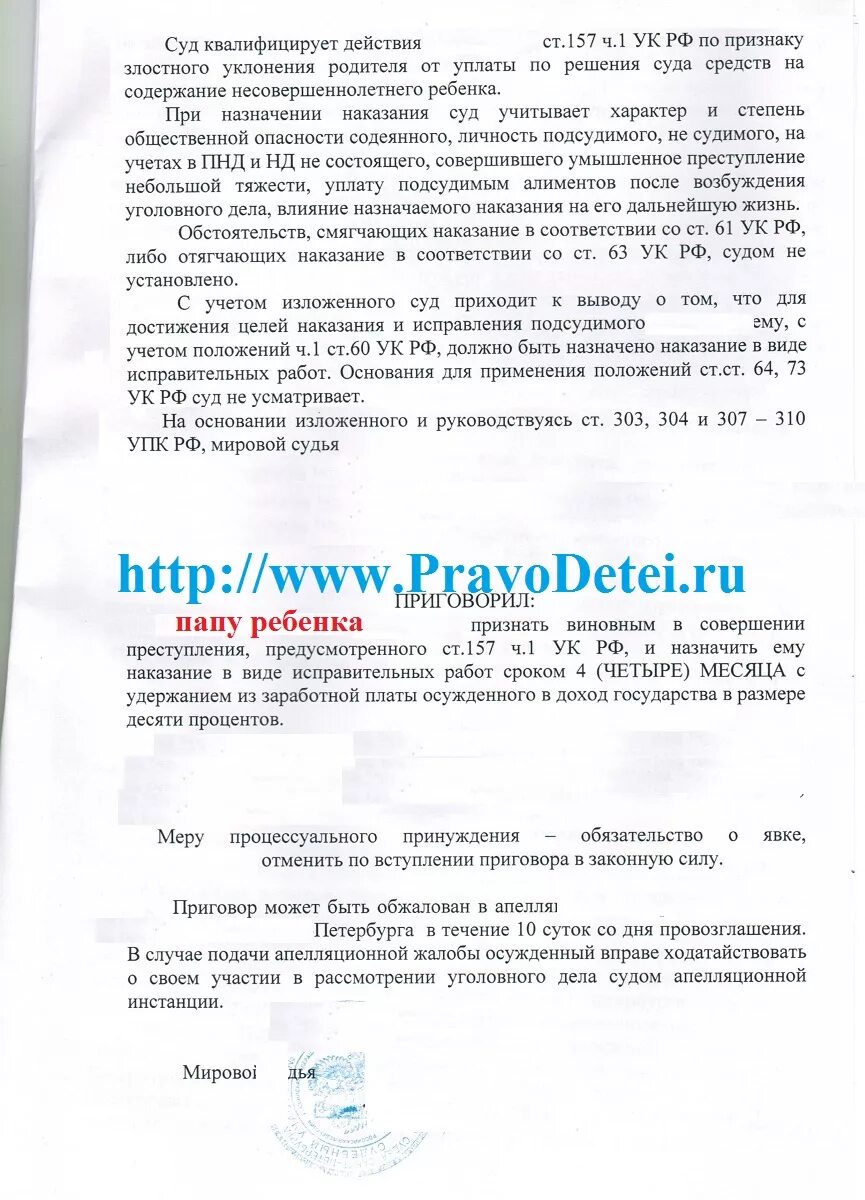 157 ук рф комментарий. Ст 157 УК РФ. Ч 1 ст 157 УК РФ. Статья 157 уголовного кодекса.