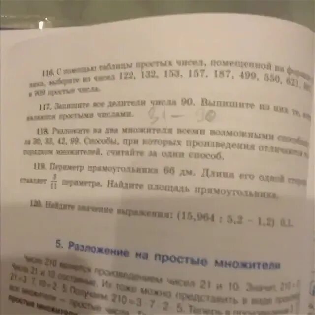Периметр прямоугольника 66 дм. Периметр прямоугольника 66 дм. Периметр прямоугольника 66 дм. Периметр прямоугольника 66 дм длина его стороны составляет 3. Периметр прямоугольника 66 дм длина одной его стороны.