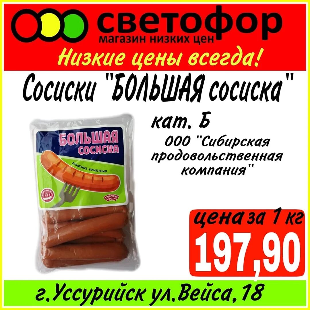 приложение светофор магазин низких цен. реклама светофор магазин низких цен ноябрь 2022. светофор магазин низких. светофор магазин в пензе картинки. светофор сергач новое поступление.