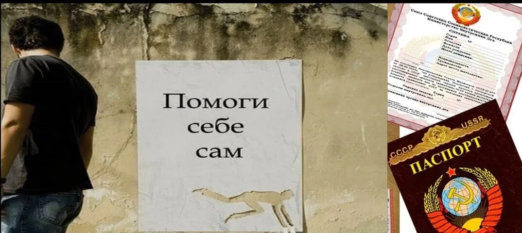 Сам себе сушит. Поможем себе сами. Помоги себе сам. Человек помоги себе сам. Помоги себе сам картинки.