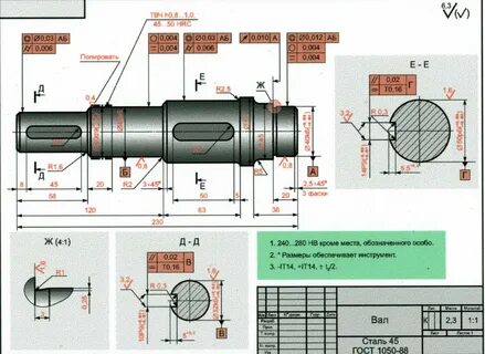 Вал обозначение на чертеже
