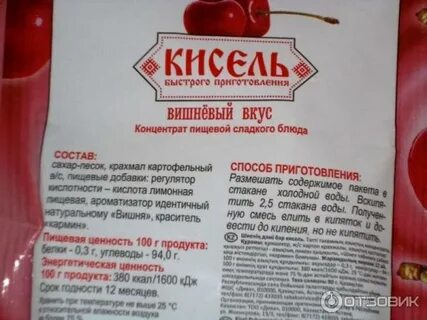 Кисель сколько грамм надо