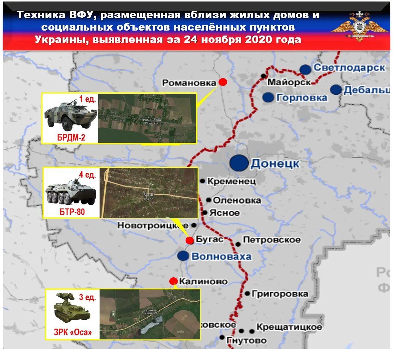 украина карта боевых действий подробная в хорошем качестве. питание нм днр. представители лнр и днр. сводка днр в телеграм от ополчения. территории днр на 2020г.