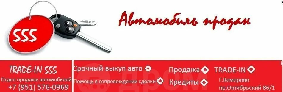 Объявление о продаже. Объявление о продаже кемерово. Объявления о продаже вещей. Объявление о продаже кемерово. Объявления на юле.