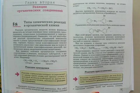 Габриелян остроумов сладков химия 9 класс учебник