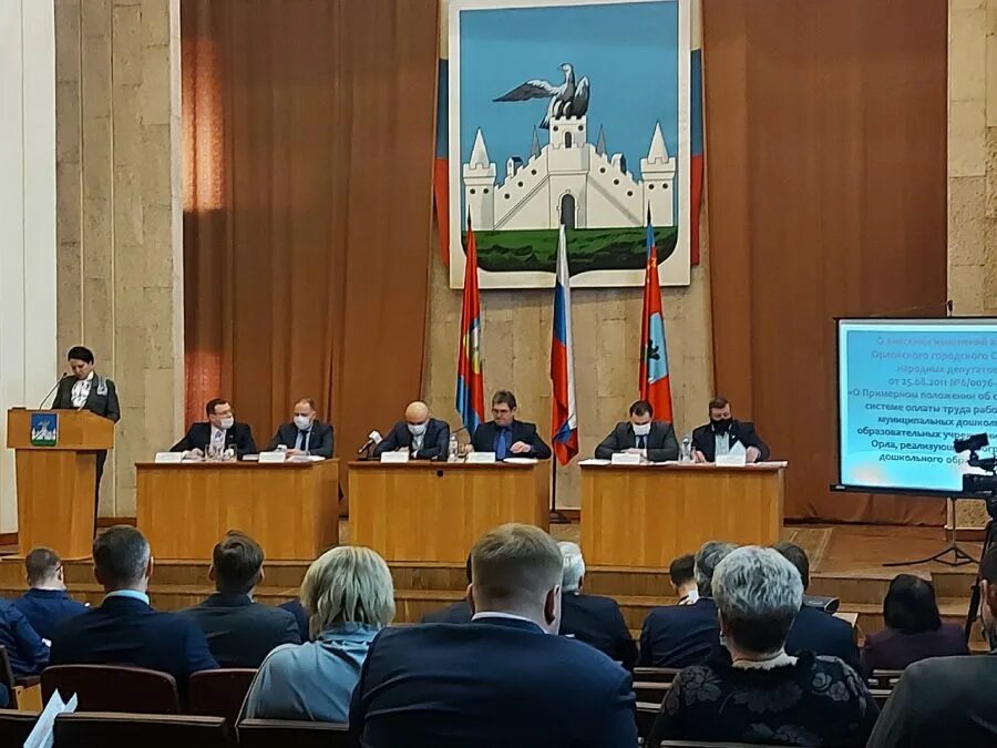 Какова численность депутатов орловского городского совета. Горсовет орел. заседание совета депутатов. заседание в орле.