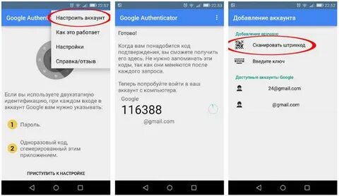 Получите защитный код