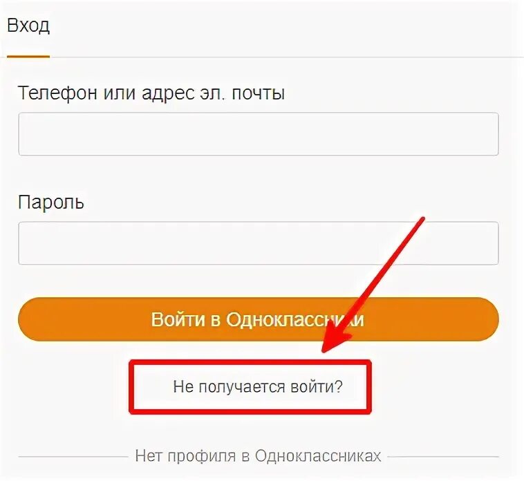 Войти в кинопоиск по коду. Войти в Одноклассники по фамилии и имени номеру телефона. Ок моя страница вход. Как восстановить вход КИНОПОИСК. Как войти в ок608178.