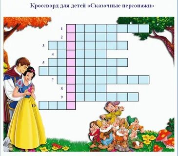 Дитя потомок кроссворд 7