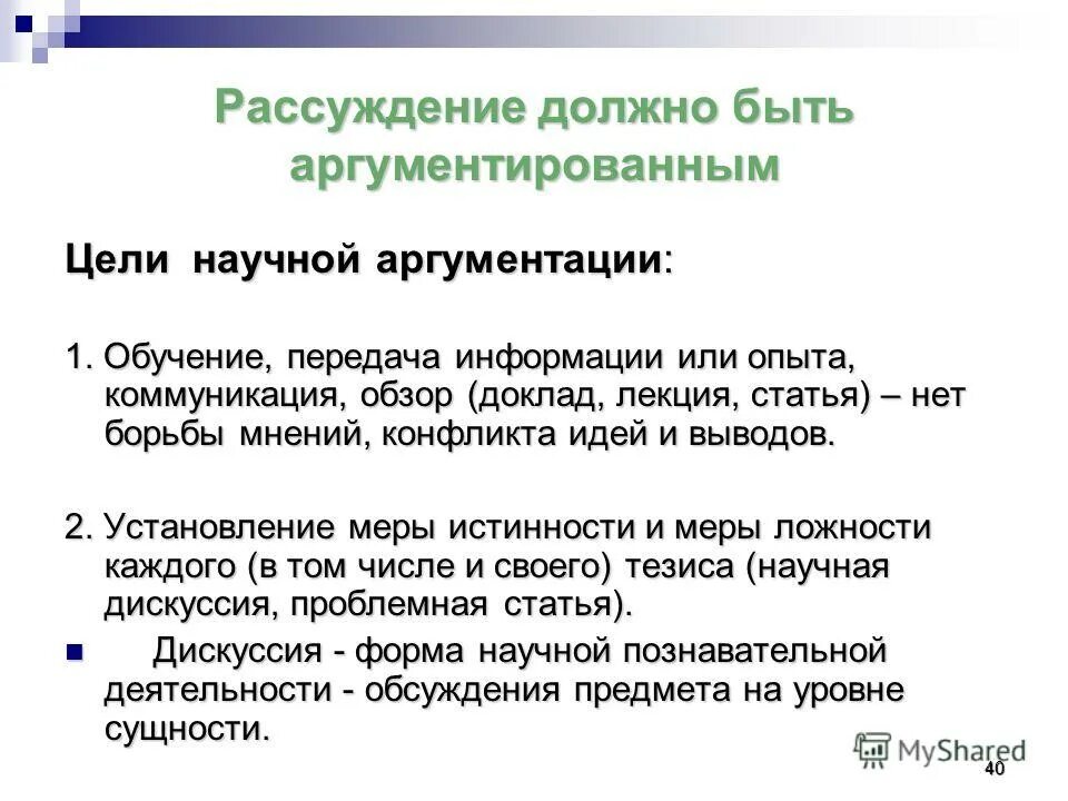 Научно технологические знания. Основы научных исследований это определение. Цели научной информации. Обязательные знания для технического директора. Виды поиска научной информации.