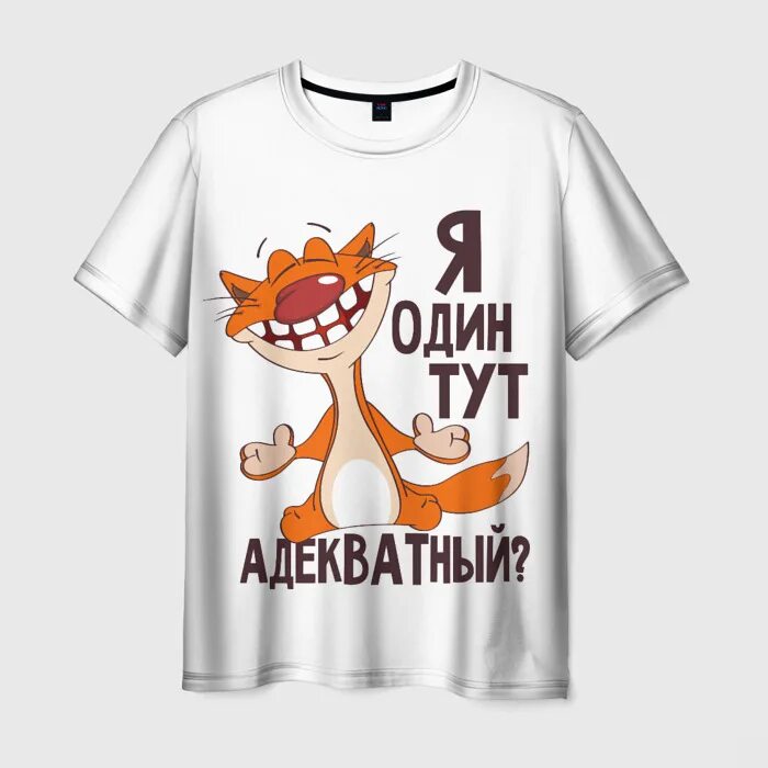 Подушка прикол. Я не адекватный. Адекватный. Я неадекватная. Неадекват мем.
