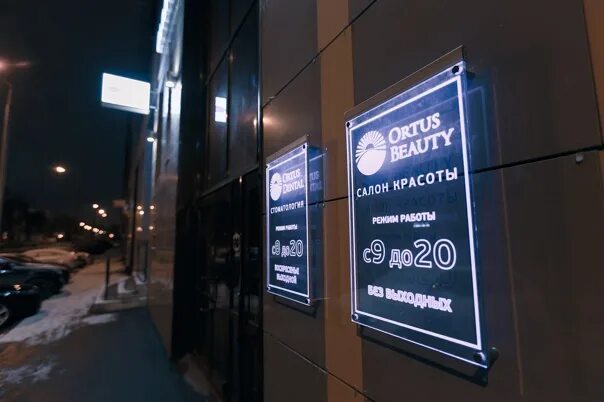 Дорогие друзья! Напоминаем Вам о режиме работы нашего центра: Стоматология Пн-Сб
