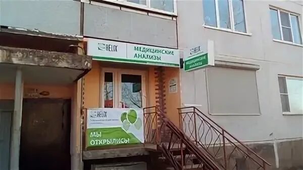 Хеликс каспийск. Лаборатория хеликс каспийск. Лаборатория каспийск советская 10. Хеликс на петра 115. Хеликс на хуршилова в махачкале.