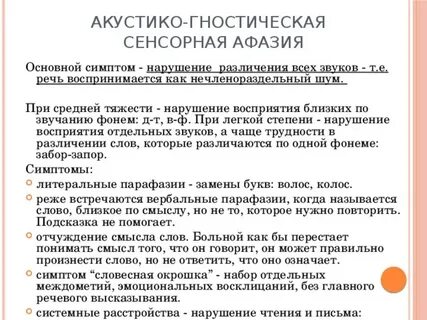 Алалия и афазия