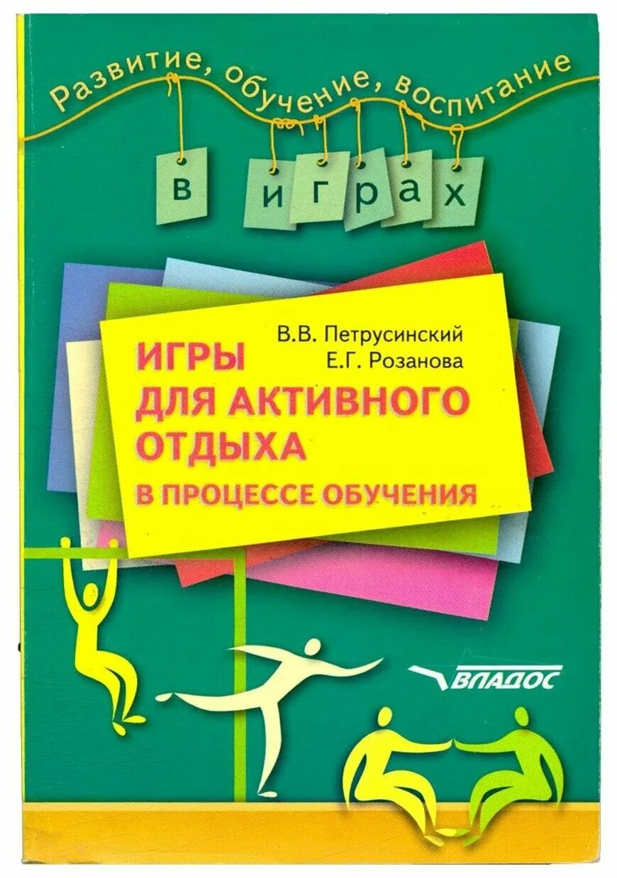 Учеба. Книжки для детей. Детские книги. Трайнев владимир алексеевич. Жукова м.