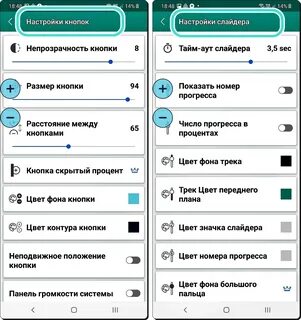 Как настроить кнопки внизу экрана на андроид